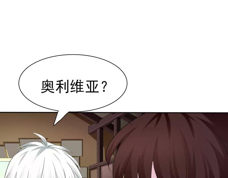 一言不合就吸血韩漫全集-第13话  决裂无删减无遮挡章节图片 