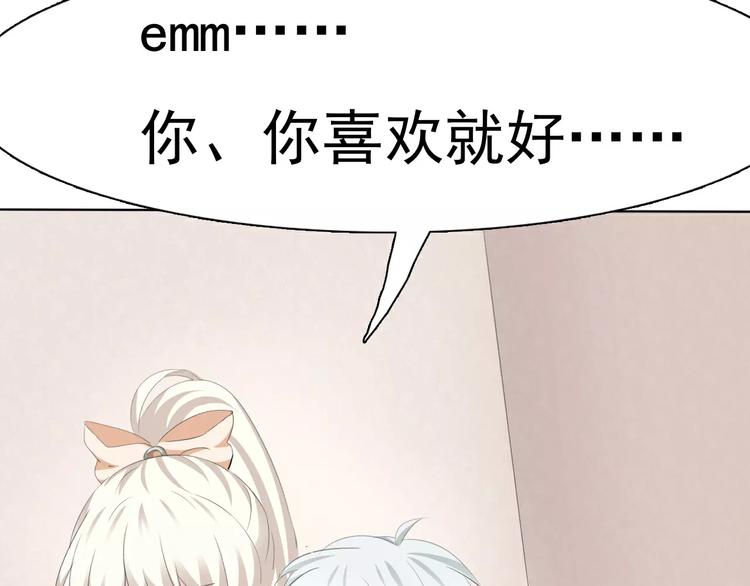 一言不合就吸血韩漫全集-番外  新年甜蜜乐章无删减无遮挡章节图片 