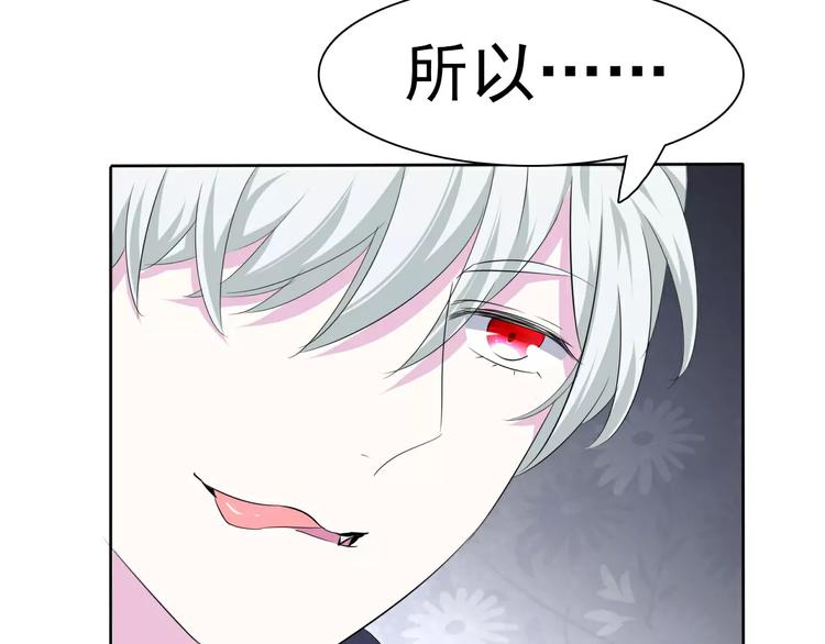 一言不合就吸血韩漫全集-番外  新年甜蜜乐章无删减无遮挡章节图片 