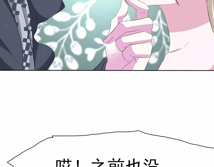 一言不合就吸血韩漫全集-番外  新年甜蜜乐章无删减无遮挡章节图片 