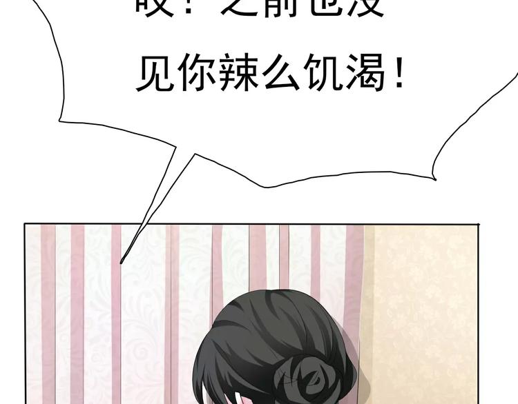 一言不合就吸血韩漫全集-番外  新年甜蜜乐章无删减无遮挡章节图片 