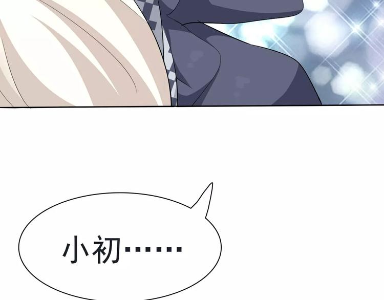 一言不合就吸血韩漫全集-番外  新年甜蜜乐章无删减无遮挡章节图片 