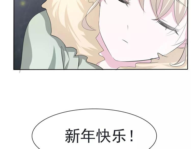 一言不合就吸血韩漫全集-番外  新年甜蜜乐章无删减无遮挡章节图片 