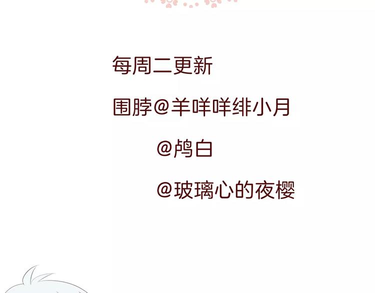 一言不合就吸血韩漫全集-番外  新年甜蜜乐章无删减无遮挡章节图片 