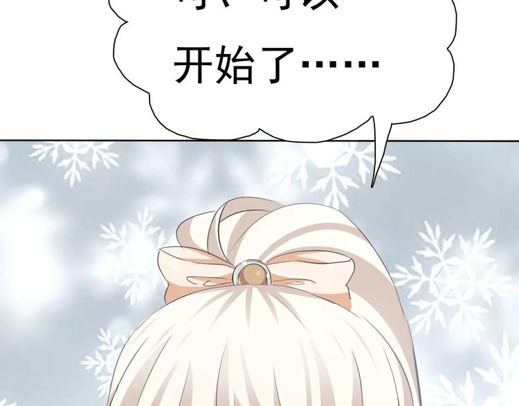 一言不合就吸血韩漫全集-番外  新年甜蜜乐章无删减无遮挡章节图片 