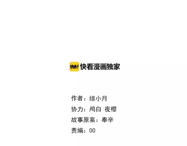 一言不合就吸血韩漫全集-番外  新年甜蜜乐章无删减无遮挡章节图片 