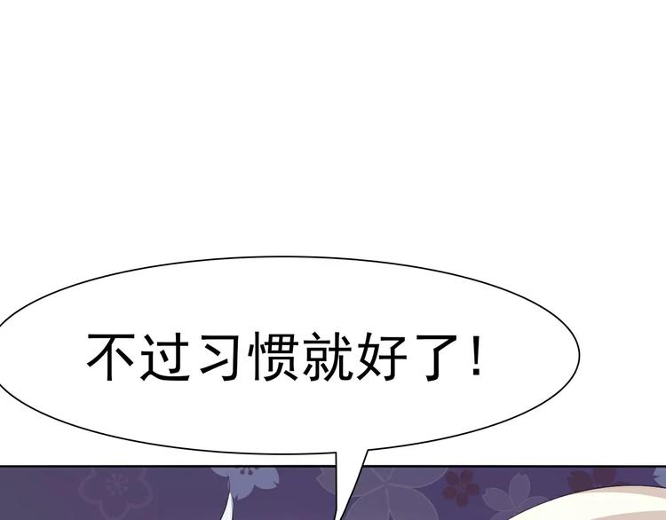 一言不合就吸血韩漫全集-番外  新年甜蜜乐章无删减无遮挡章节图片 