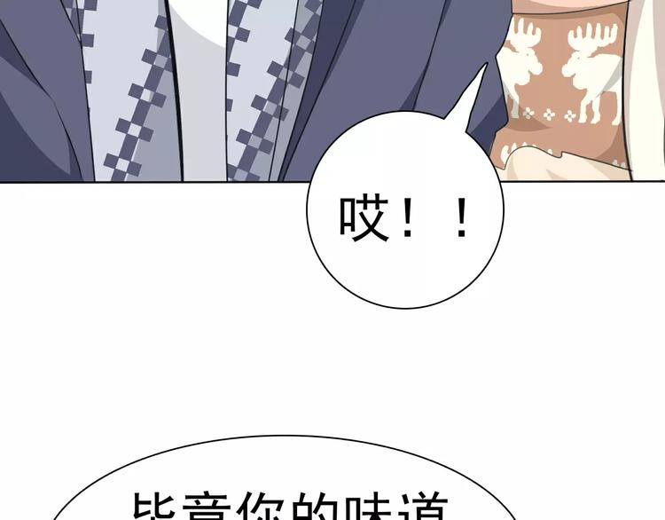 一言不合就吸血韩漫全集-番外  新年甜蜜乐章无删减无遮挡章节图片 