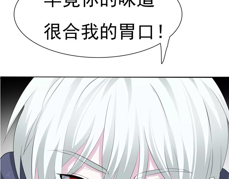 一言不合就吸血韩漫全集-番外  新年甜蜜乐章无删减无遮挡章节图片 