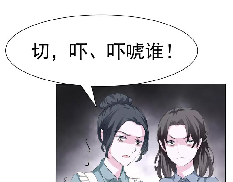 一言不合就吸血韩漫全集-第14话  危在旦夕无删减无遮挡章节图片 