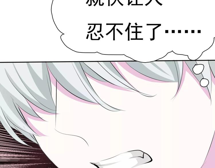 一言不合就吸血韩漫全集-第14话  危在旦夕无删减无遮挡章节图片 