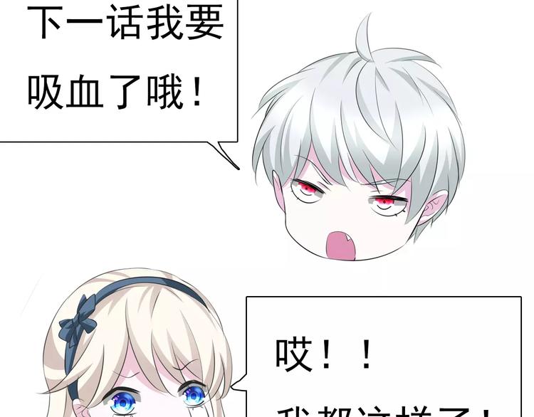 一言不合就吸血韩漫全集-第14话  危在旦夕无删减无遮挡章节图片 