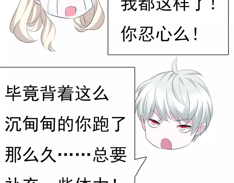 一言不合就吸血韩漫全集-第14话  危在旦夕无删减无遮挡章节图片 