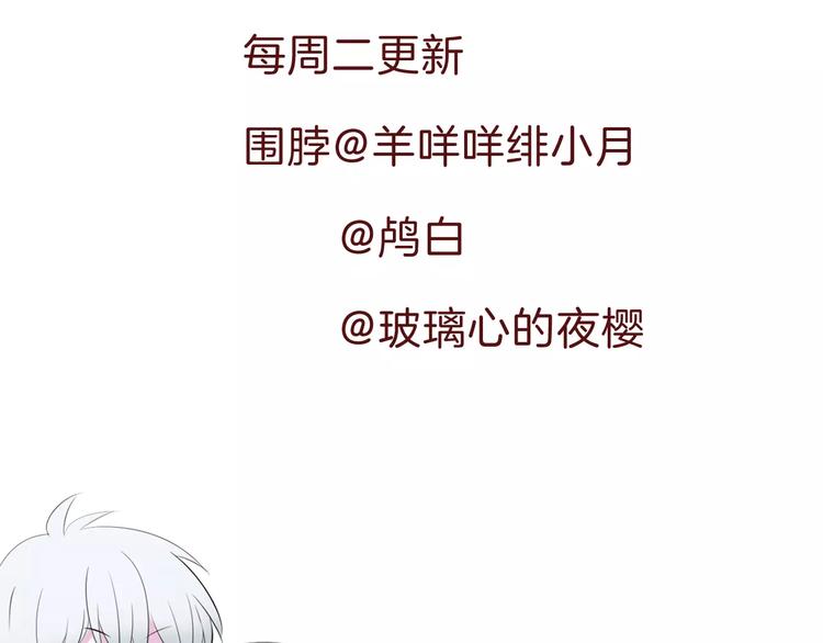 一言不合就吸血韩漫全集-第14话  危在旦夕无删减无遮挡章节图片 