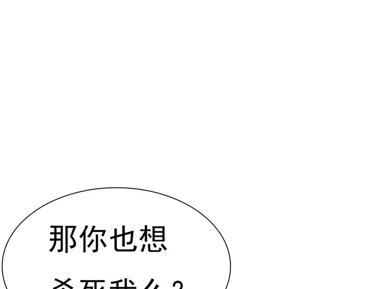 一言不合就吸血韩漫全集-第14话  危在旦夕无删减无遮挡章节图片 