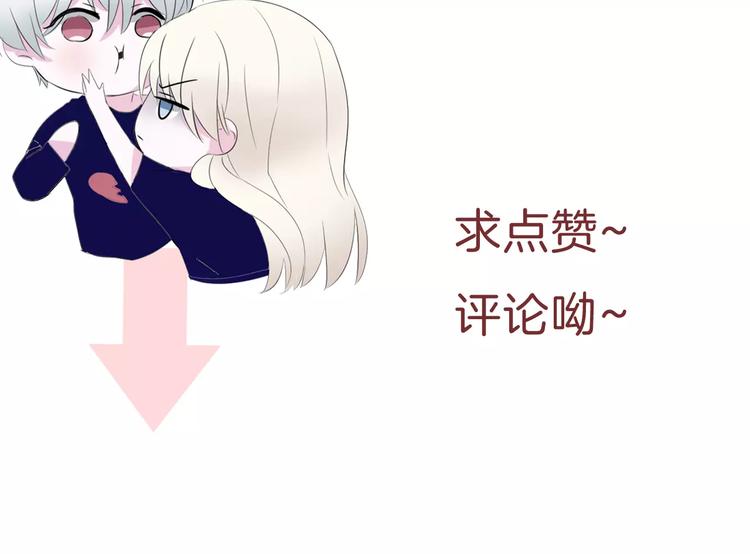一言不合就吸血韩漫全集-第14话  危在旦夕无删减无遮挡章节图片 
