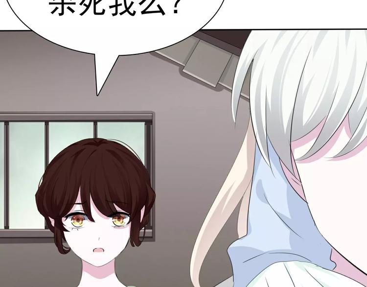 一言不合就吸血韩漫全集-第14话  危在旦夕无删减无遮挡章节图片 
