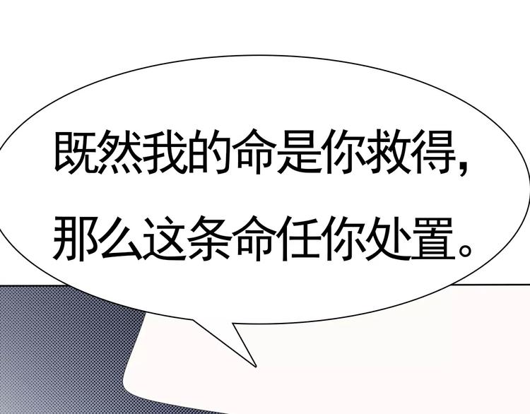 一言不合就吸血韩漫全集-第14话  危在旦夕无删减无遮挡章节图片 