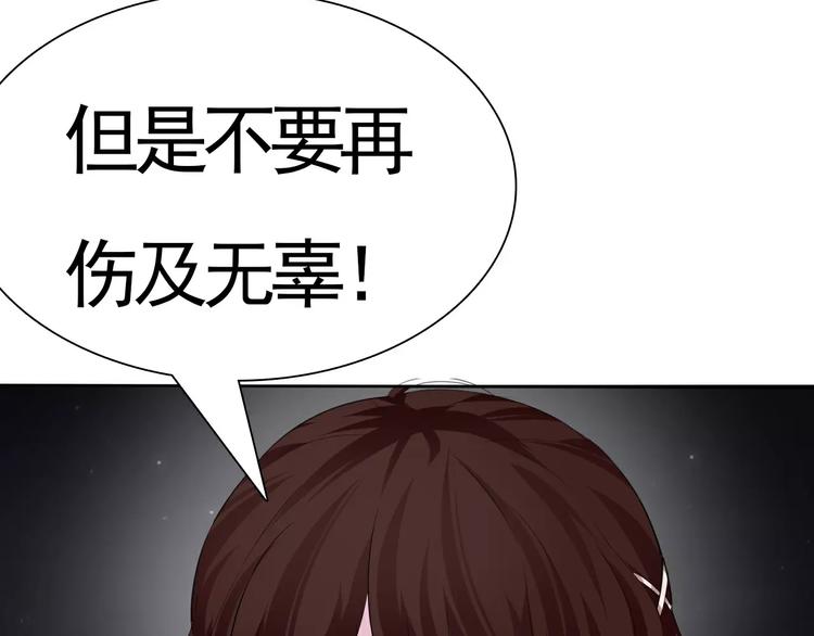 一言不合就吸血韩漫全集-第14话  危在旦夕无删减无遮挡章节图片 