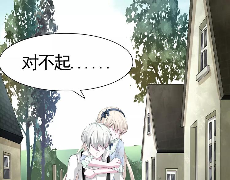 一言不合就吸血韩漫全集-第14话  危在旦夕无删减无遮挡章节图片 
