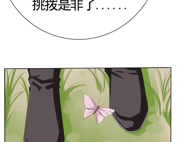 一言不合就吸血韩漫全集-第14话  危在旦夕无删减无遮挡章节图片 