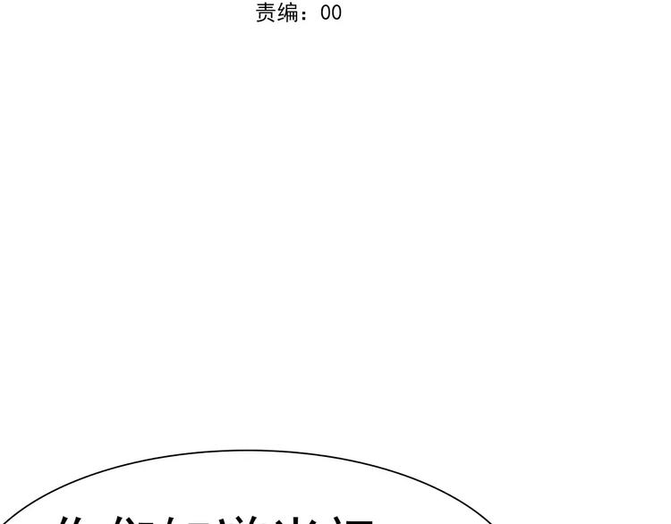 一言不合就吸血韩漫全集-第14话  危在旦夕无删减无遮挡章节图片 