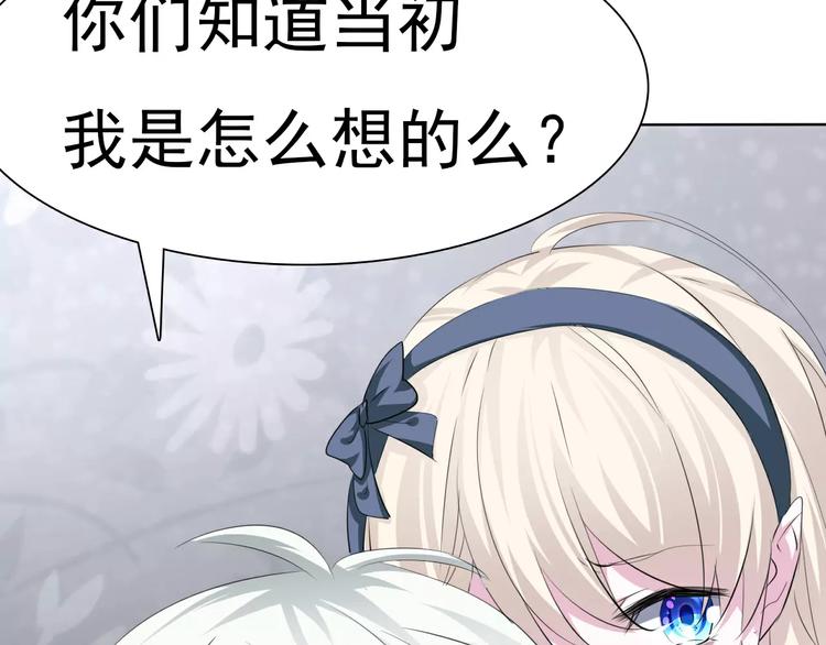 一言不合就吸血韩漫全集-第14话  危在旦夕无删减无遮挡章节图片 