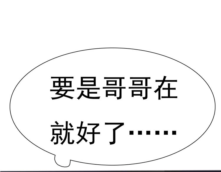 一言不合就吸血韩漫全集-第14话  危在旦夕无删减无遮挡章节图片 