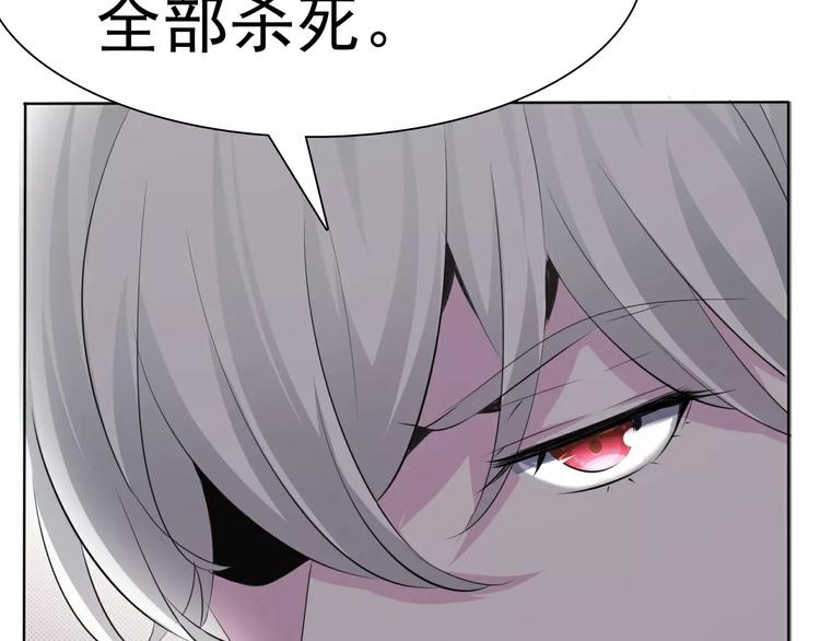 一言不合就吸血韩漫全集-第14话  危在旦夕无删减无遮挡章节图片 