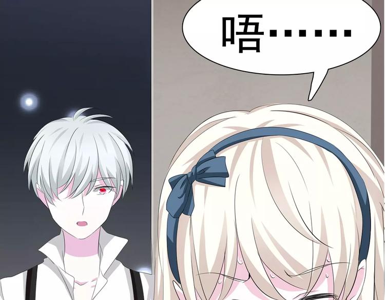一言不合就吸血韩漫全集-第14话  危在旦夕无删减无遮挡章节图片 
