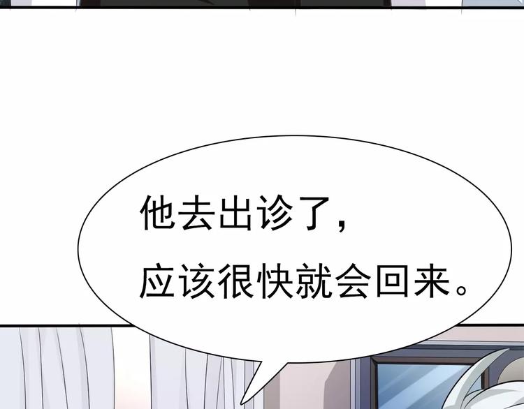 一言不合就吸血韩漫全集-第15话  第一次的吸血无删减无遮挡章节图片 