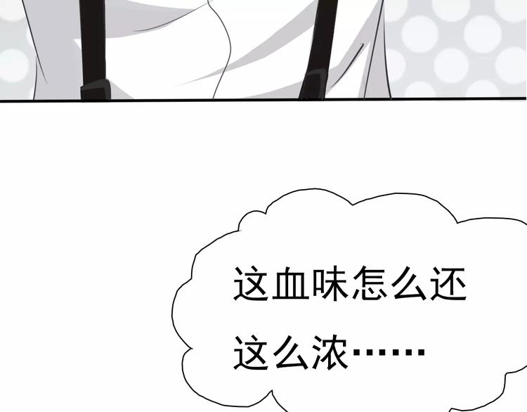 一言不合就吸血韩漫全集-第15话  第一次的吸血无删减无遮挡章节图片 