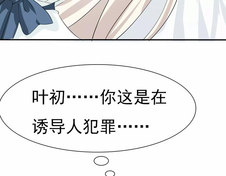 一言不合就吸血韩漫全集-第15话  第一次的吸血无删减无遮挡章节图片 