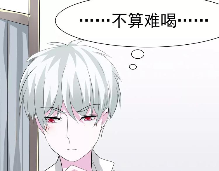 一言不合就吸血韩漫全集-第15话  第一次的吸血无删减无遮挡章节图片 