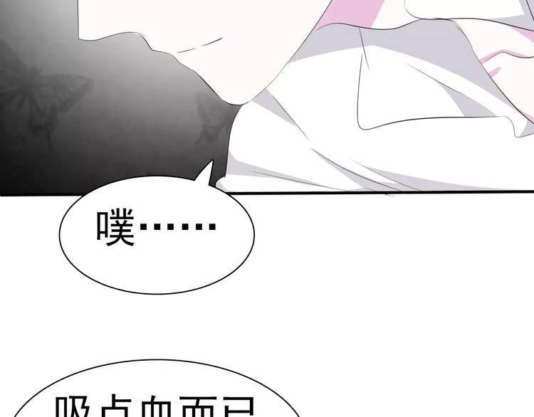 一言不合就吸血韩漫全集-第15话  第一次的吸血无删减无遮挡章节图片 