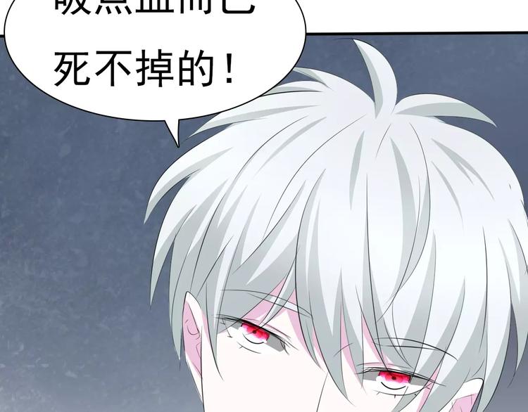 一言不合就吸血韩漫全集-第15话  第一次的吸血无删减无遮挡章节图片 