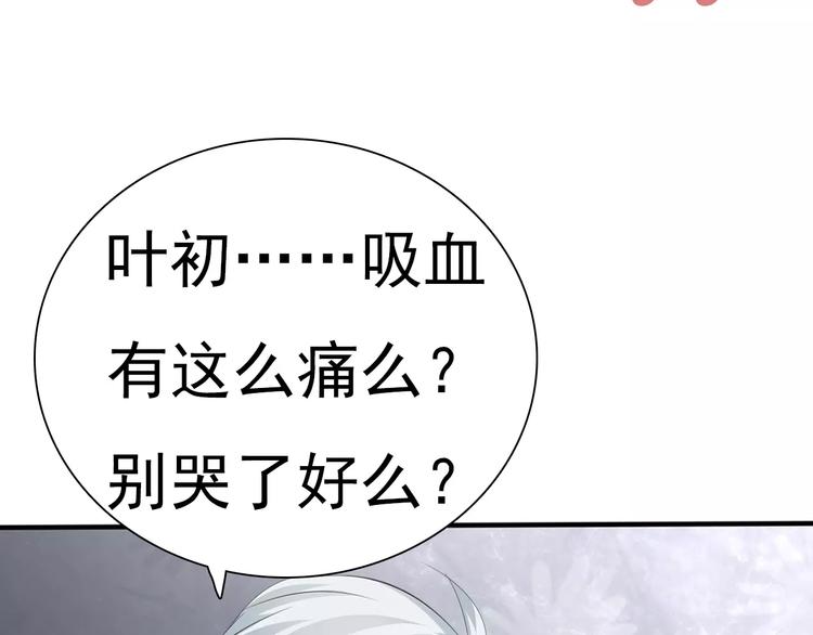 一言不合就吸血韩漫全集-第15话  第一次的吸血无删减无遮挡章节图片 
