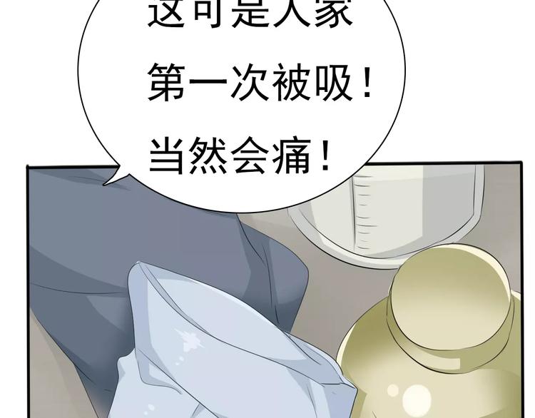 一言不合就吸血韩漫全集-第15话  第一次的吸血无删减无遮挡章节图片 