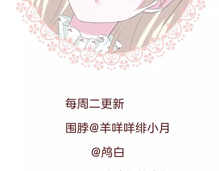 一言不合就吸血韩漫全集-第15话  第一次的吸血无删减无遮挡章节图片 