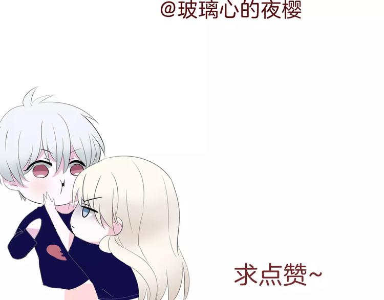 一言不合就吸血韩漫全集-第15话  第一次的吸血无删减无遮挡章节图片 