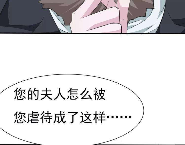 一言不合就吸血韩漫全集-第16话  她是我的夫人？无删减无遮挡章节图片 