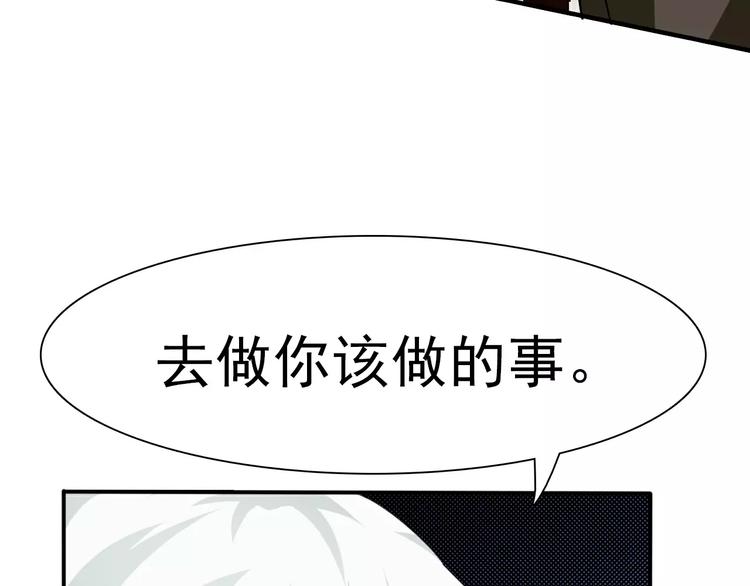 一言不合就吸血韩漫全集-第16话  她是我的夫人？无删减无遮挡章节图片 