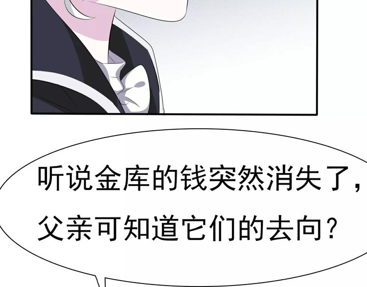 一言不合就吸血韩漫全集-第16话  她是我的夫人？无删减无遮挡章节图片 