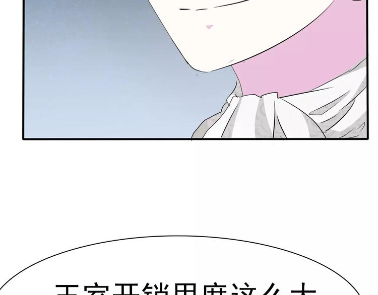 一言不合就吸血韩漫全集-第16话  她是我的夫人？无删减无遮挡章节图片 