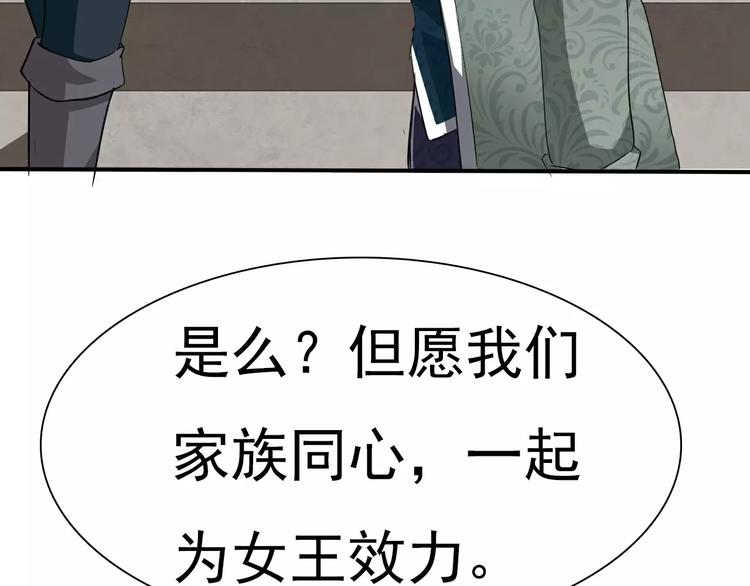 一言不合就吸血韩漫全集-第16话  她是我的夫人？无删减无遮挡章节图片 