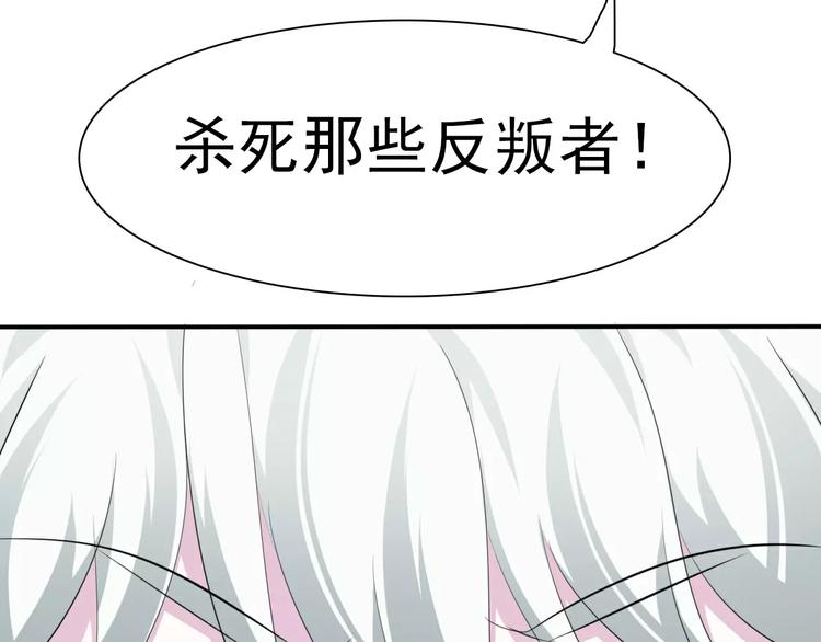 一言不合就吸血韩漫全集-第16话  她是我的夫人？无删减无遮挡章节图片 