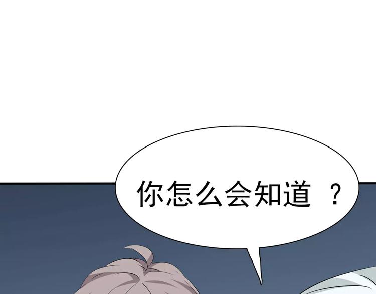 一言不合就吸血韩漫全集-第16话  她是我的夫人？无删减无遮挡章节图片 