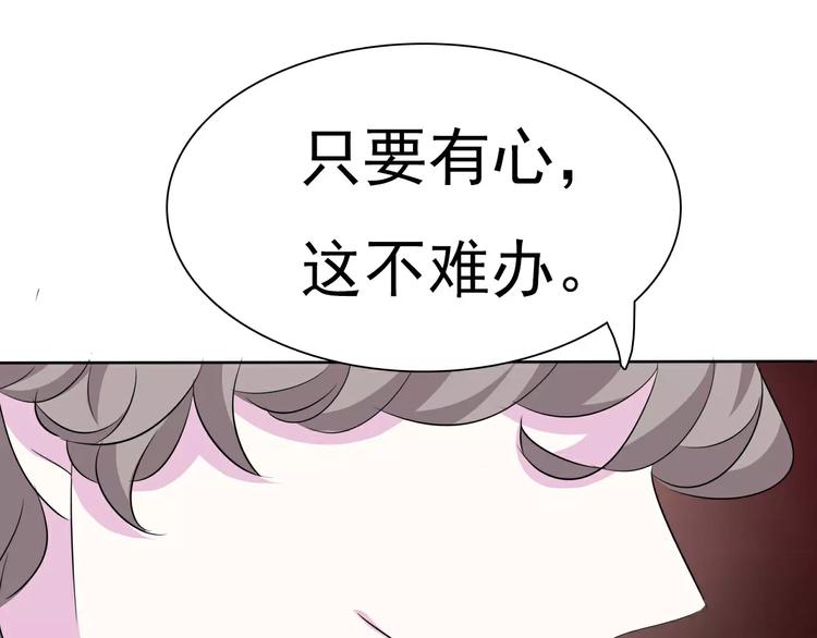 一言不合就吸血韩漫全集-第16话  她是我的夫人？无删减无遮挡章节图片 