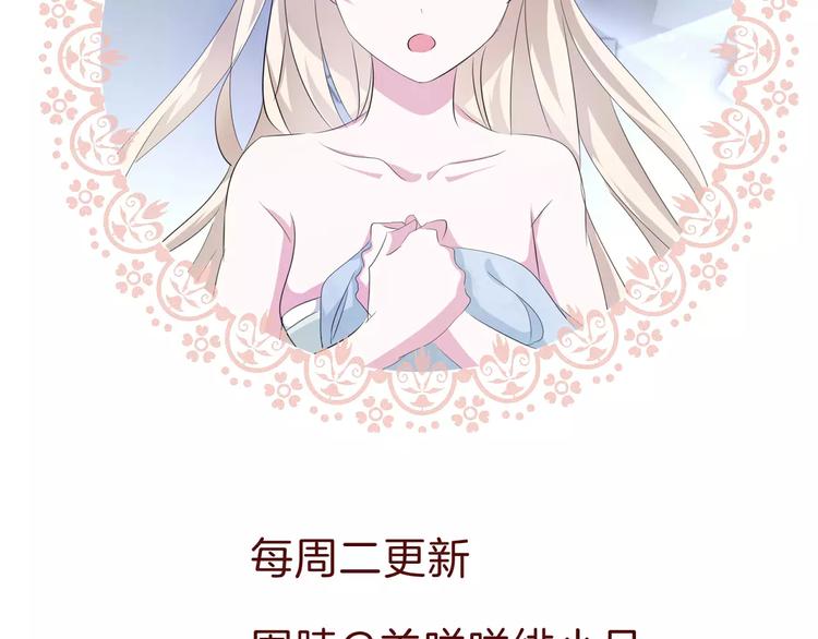 一言不合就吸血韩漫全集-第16话  她是我的夫人？无删减无遮挡章节图片 