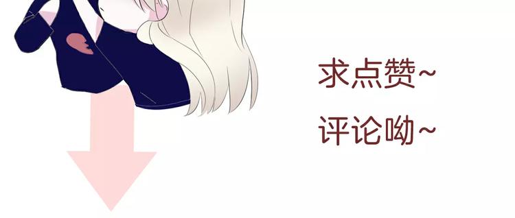 一言不合就吸血韩漫全集-第16话  她是我的夫人？无删减无遮挡章节图片 